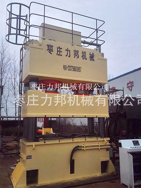枣庄力邦机械生产制造的四柱压机